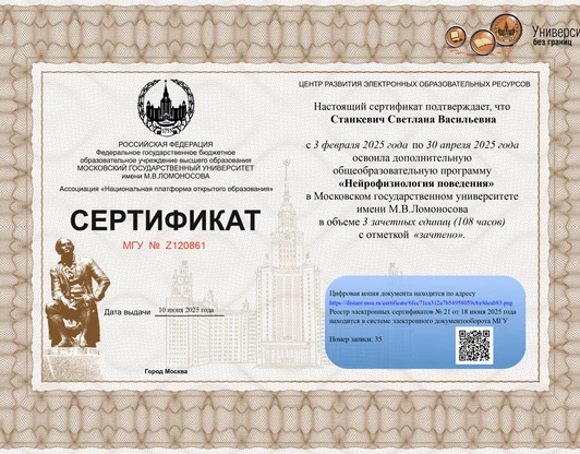 Нейрофизиология поведения